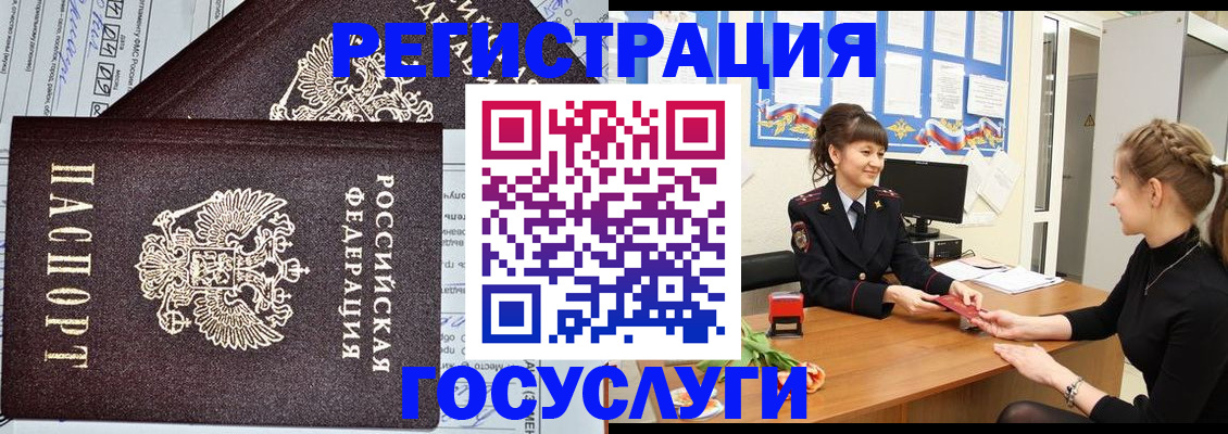 временная регистрация в Боровске