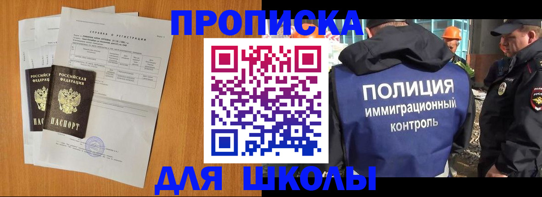 временная регистрация купить в Боровске