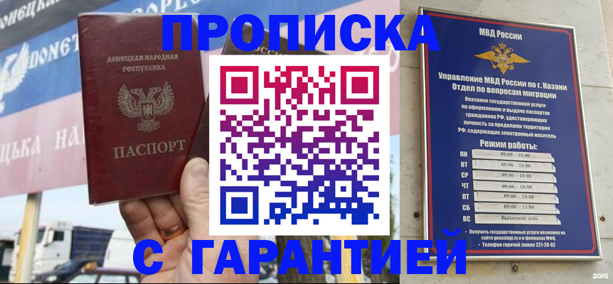временная регистрация собственник в Боровске
