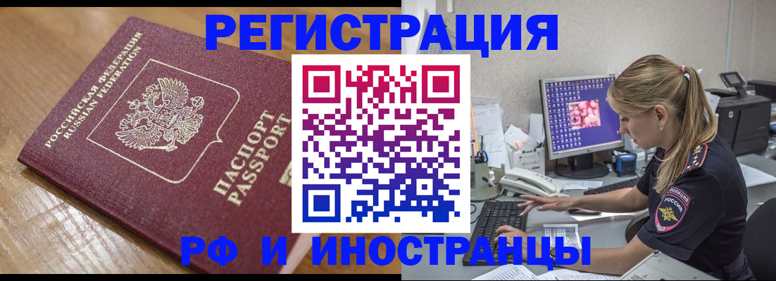 прописка 2025 в Боровске